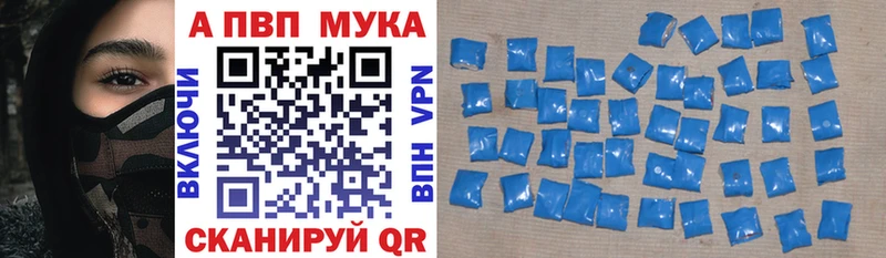 APVP Соль  Купить где  Котельниково 