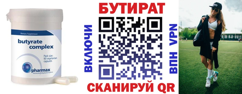 Купить  Котельниково  БУТИРАТ оксана 