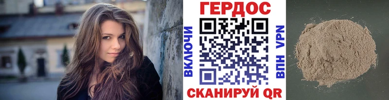 ГЕРОИН белый Купить закладки Котельниково