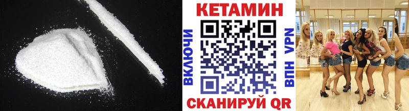 КЕТАМИН ketamine  Купить закладки  Котельниково 
