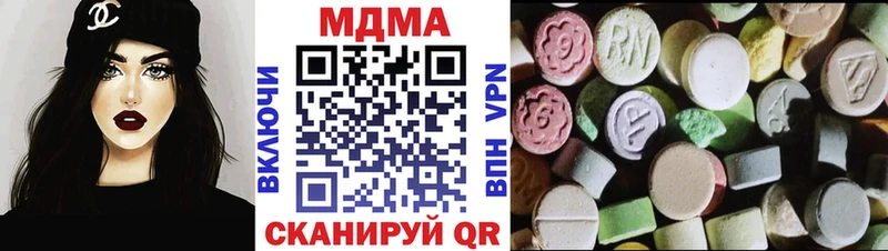 МДМА VHQ  Купить  Котельниково 
