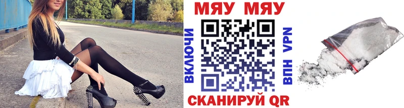 Мефедрон VHQ  Котельниково 