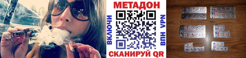Метадон кристалл  Купить  Котельниково 